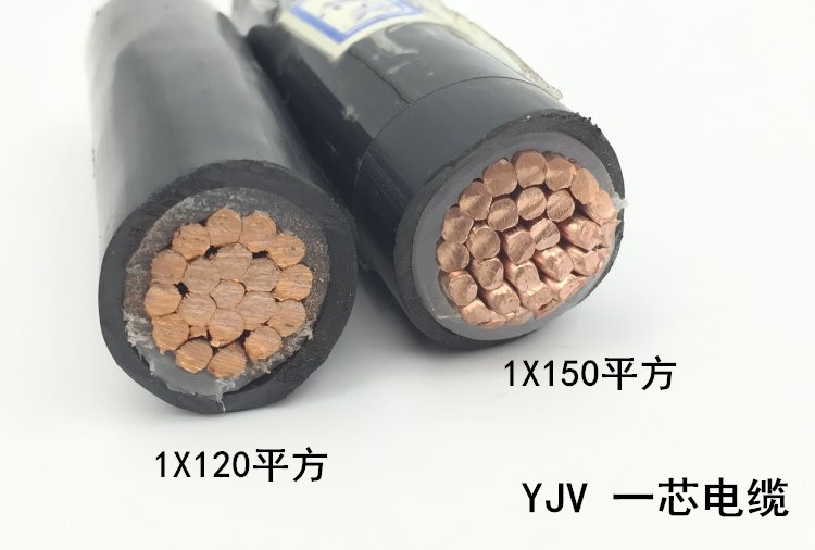 yjv 1*120电力电缆价格|金环宇电力电缆报价|电力电缆|交联电缆