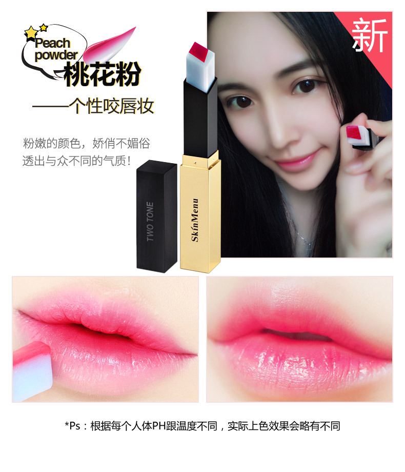 咬唇妆口红持久保湿不脱色防水滋润唇膏学生款双色果冻唇彩非韩国