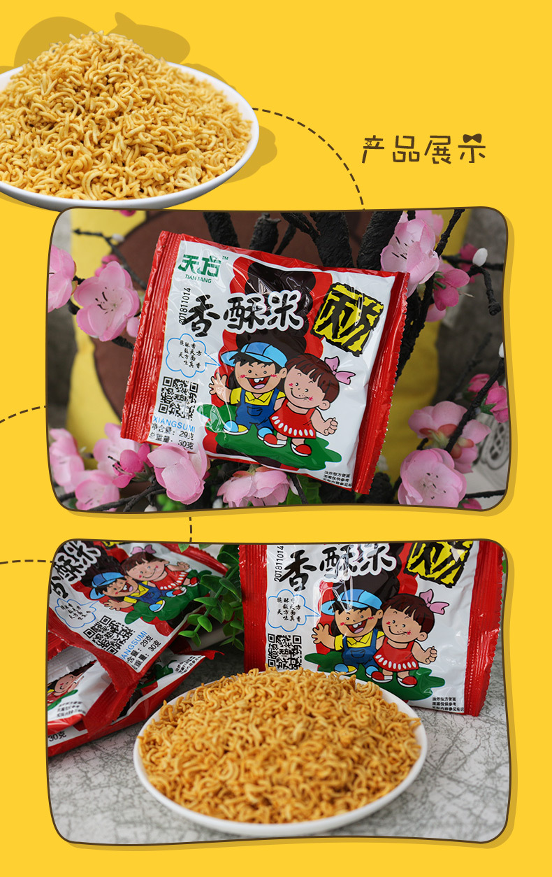 天方香酥米方便面麻辣干脆面干吃面50包好吃的怀旧小零食整箱