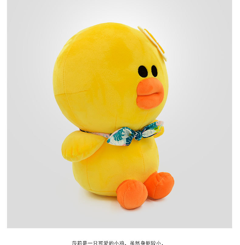 正版授权新品line friends夏威夷款莎莉鸡儿童毛绒玩具情侣礼物