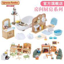 日本森贝儿家族森林玩具仿真厨房浴室房间客厅家具女孩过家家套装