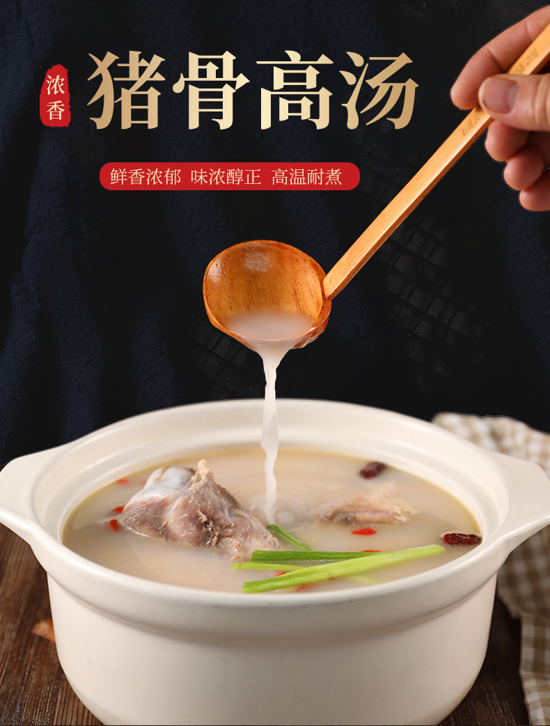 烩道米线调料麻辣烫底料 清汤火锅底料 骨汤膏浓汤宝猪骨高汤