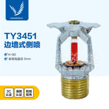 FM_UL_CCCF认证ZSTBZ 15-68℃度 B型TY3451 侧喷 喷淋头