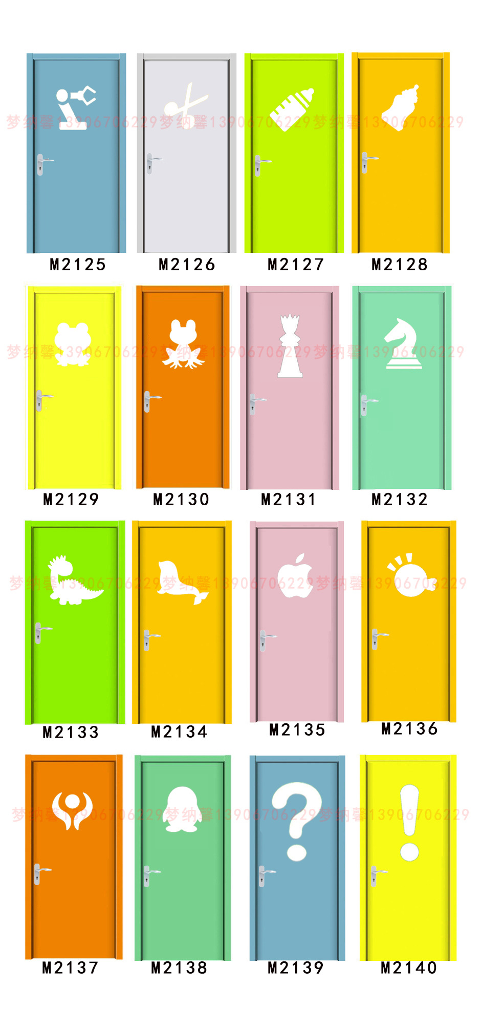 免漆卡通木门教室门课室门幼儿园门儿童房门专用色卡图册