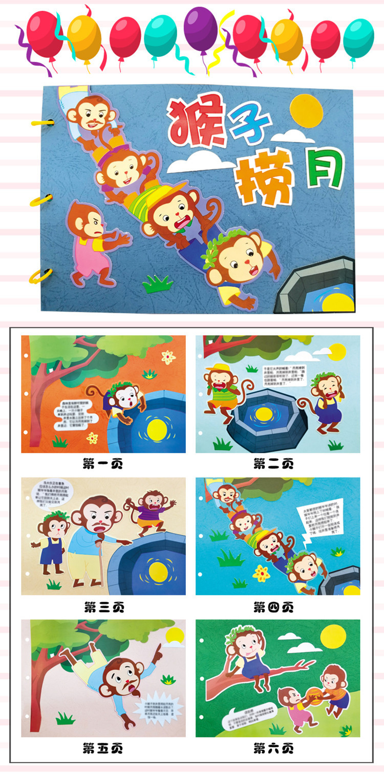 手工制作故事绘本书免裁剪3-6岁亲子彩色卡纸幼儿园diy自制材料包