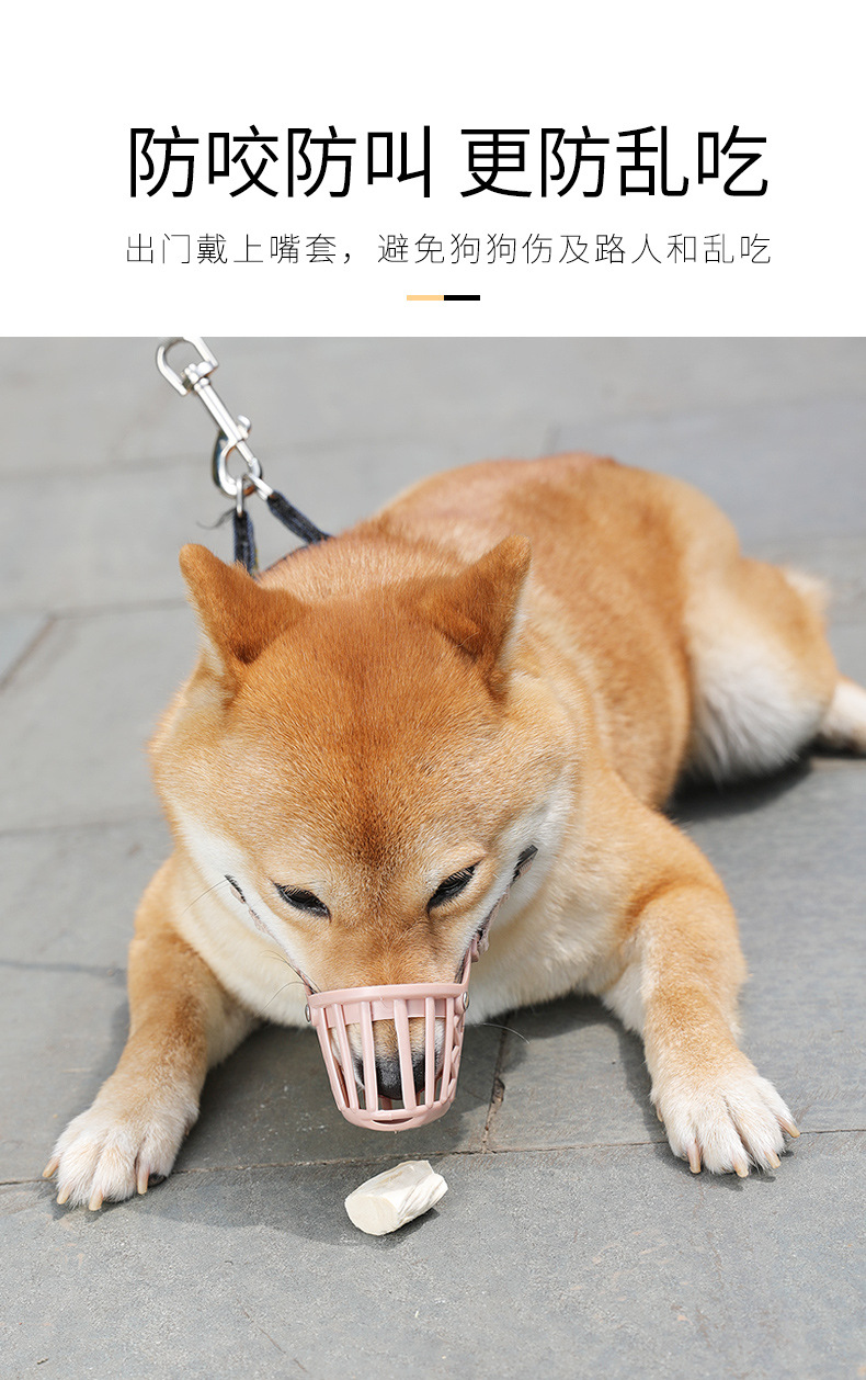 狗嘴套犬用防咬套 防咬口罩防舔伤口 外出乱吃东西