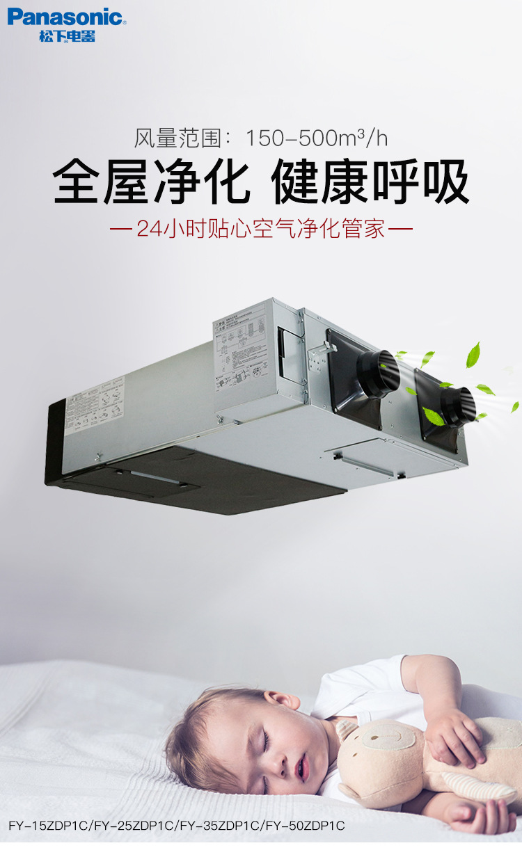 松下中央新风系统家用卧室新风机管道型fy50zdp1c过滤pm25别墅