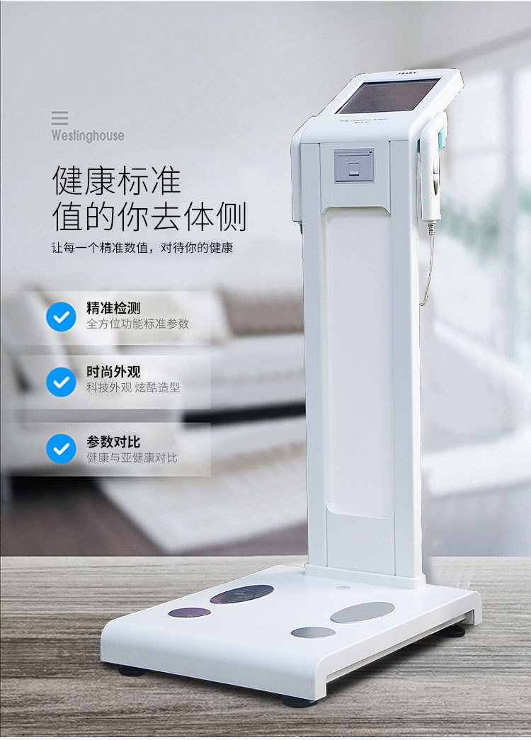 清华同方bca-1c体测仪 人体成分分析仪健身房专 用body脂肪检测仪