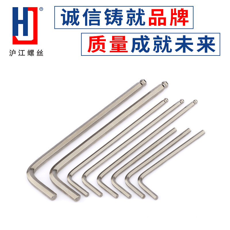 外六角扳手梅花