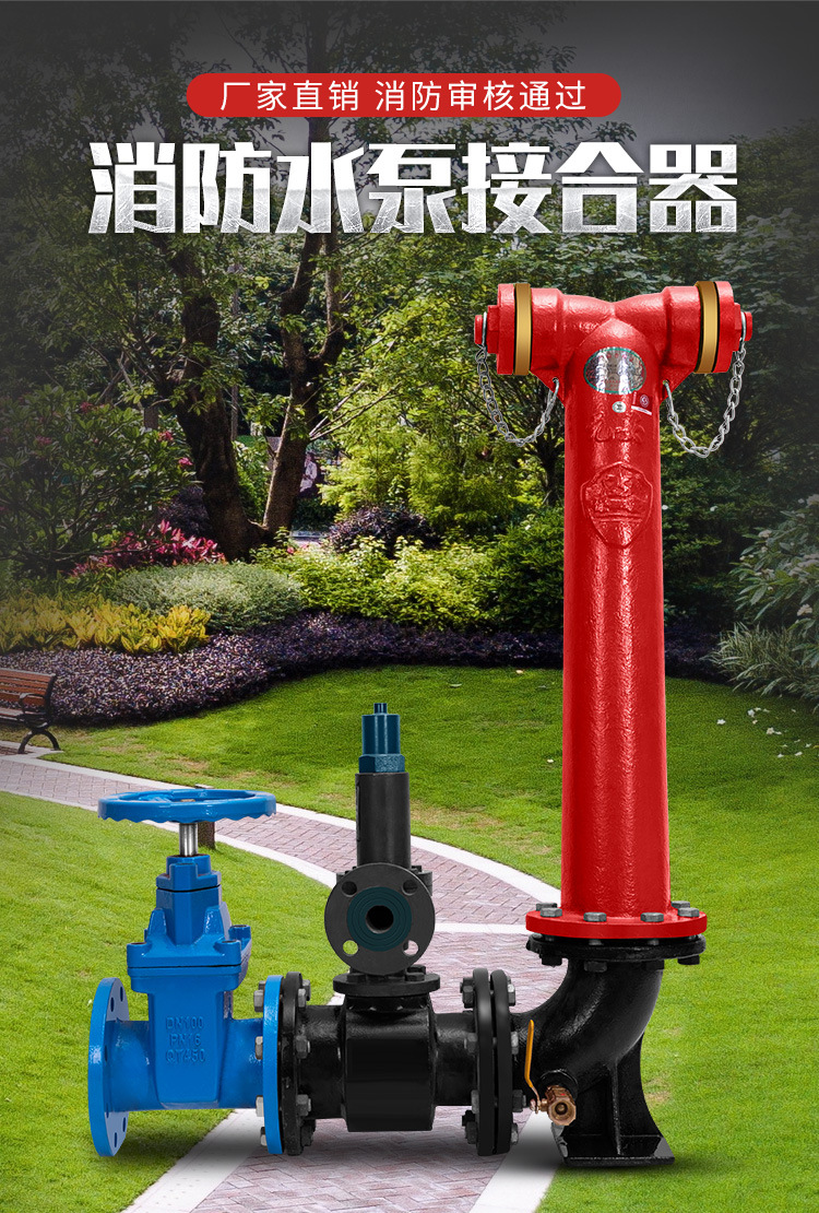 元安消防器材消防厂家水泵接合器多用式地上式接合器灭火器批发