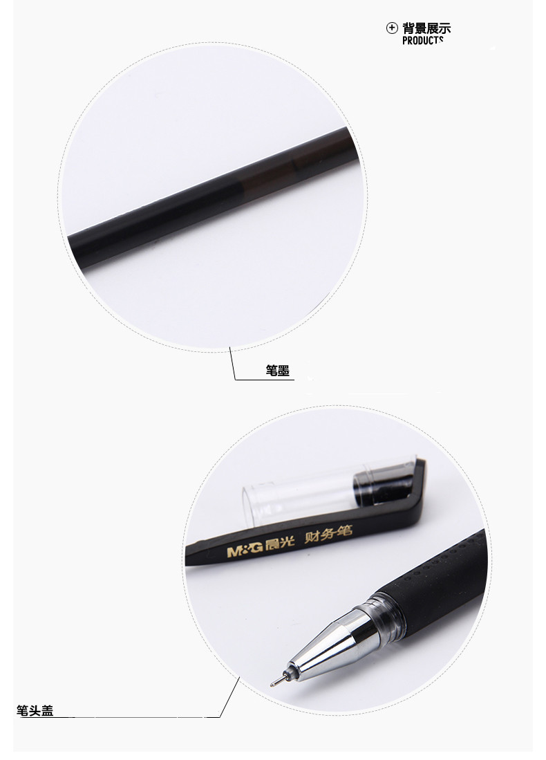 晨光中性笔金品办公财务记账用0.28mm特细水笔商务签字笔agpa7101