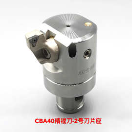 厂家专业生产批发单刃微调精密精镗刀cba40(40-74mm) 可定制