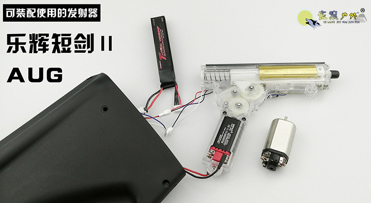短剑2代aug短轴d轴480电机3号波马达玩具枪波箱改装金属齿轮仁祥