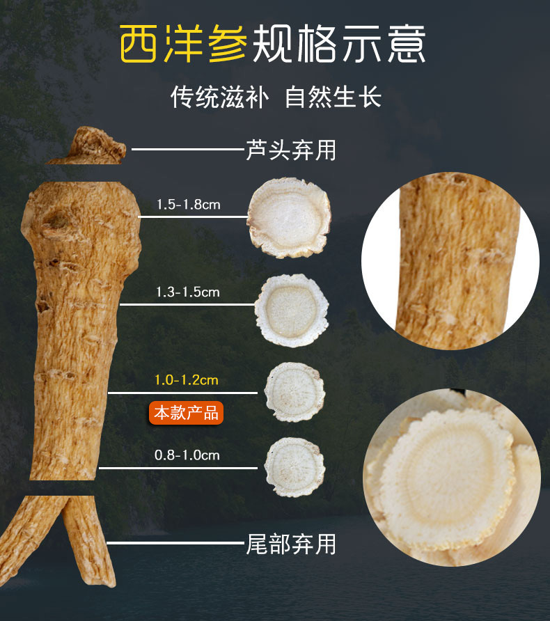 长白山西洋参片五年根软枝西洋参整枝切片美国花旗参
