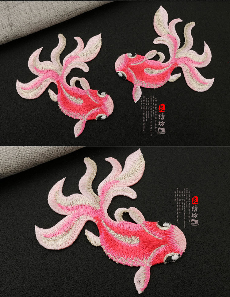 刺绣diy中国风对号金鱼布贴衣服补丁贴花旗袍民族风装饰服装辅料