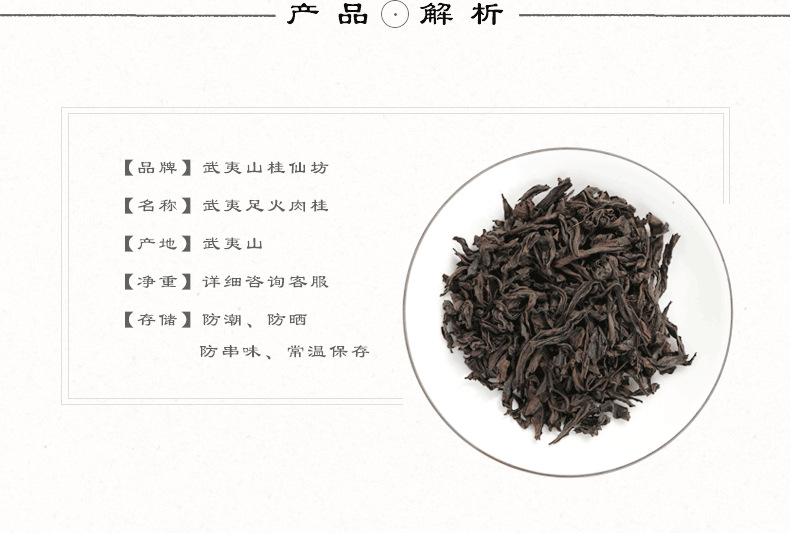 桂仙坊批发武夷岩茶 礼盒装250g袋装大红袍 口感醇厚武夷肉桂茶叶