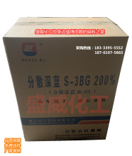 分散深蓝S-3BG 200 分散深蓝HGL闰土分散染料分散蓝79现货速发