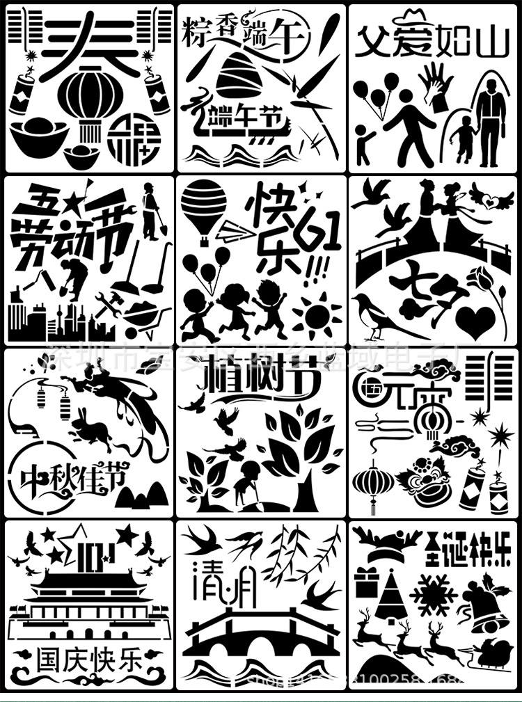 小学生节日手抄报模板 文字绘画模板 镂空模板 镂空绘画模板模版