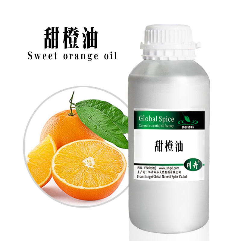 甜橙油cas8008-57-9橙皮精油助剂 压榨农用柚子皮精油报送码