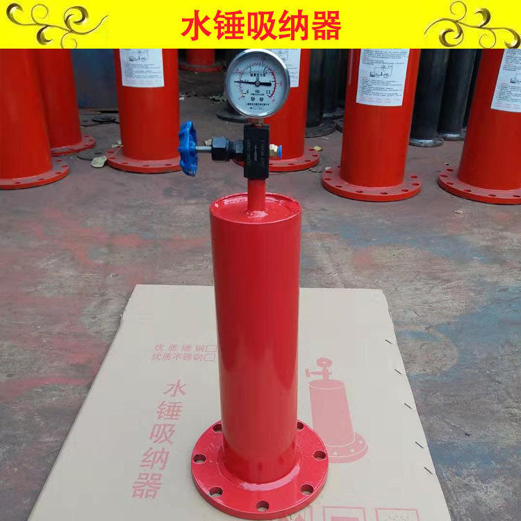 水锤吸纳器消除器
