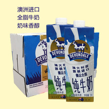 澳洲原装进口德运全脂牛奶早餐纯牛奶1L*10盒整箱烘焙原料