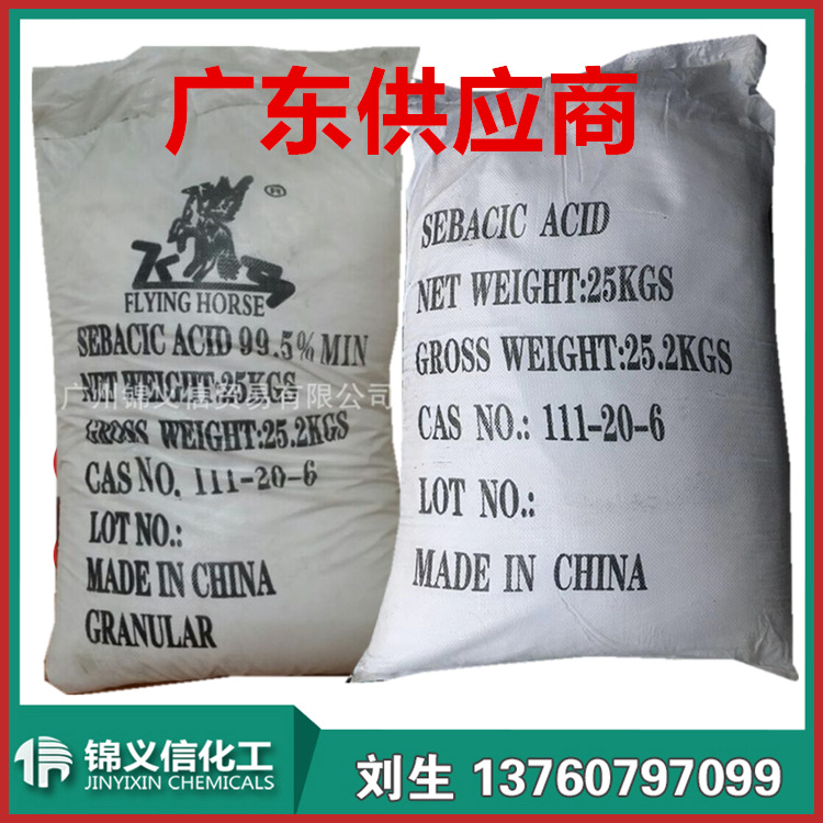 葵二酸内蒙古飞马牌现货供应癸二酸一手代理商