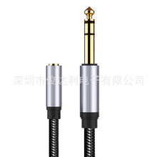 AUX3.5mm耳机延长线 6.5公对3.5母AUX音频线弹簧音频线