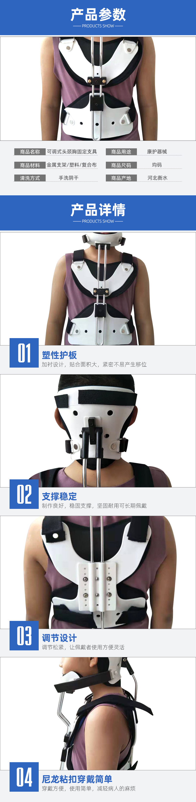 厂家供应 可调式头颈胸固定支具 颈椎骨折护颈支架术后固定护具