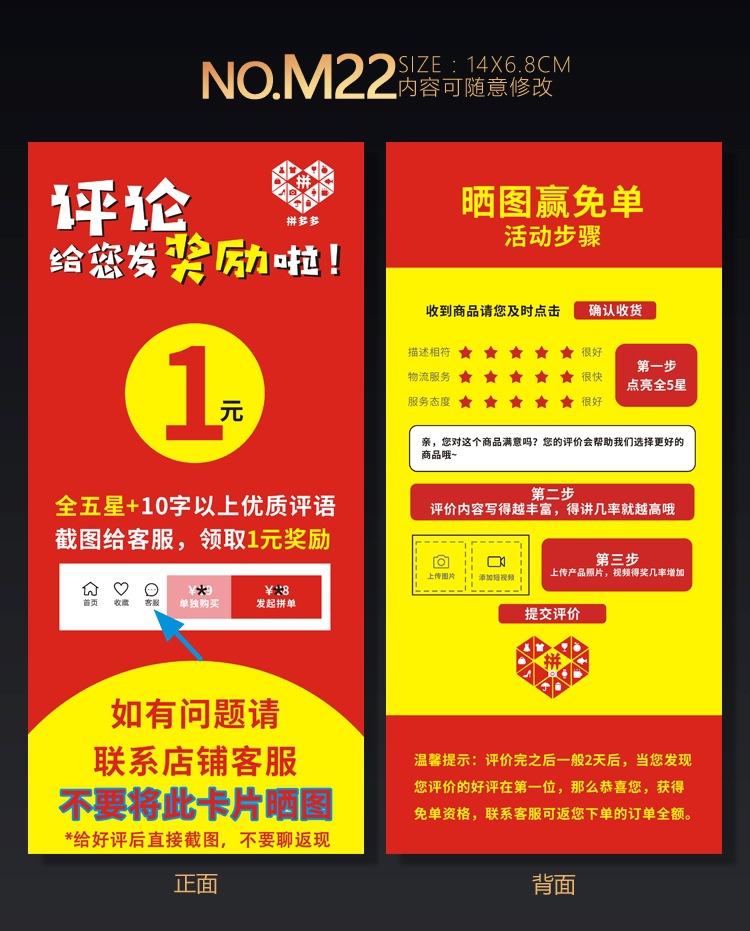 好评卡好评返现卡定制拼多多售后卡服务卡五星评价感谢卡印刷定做