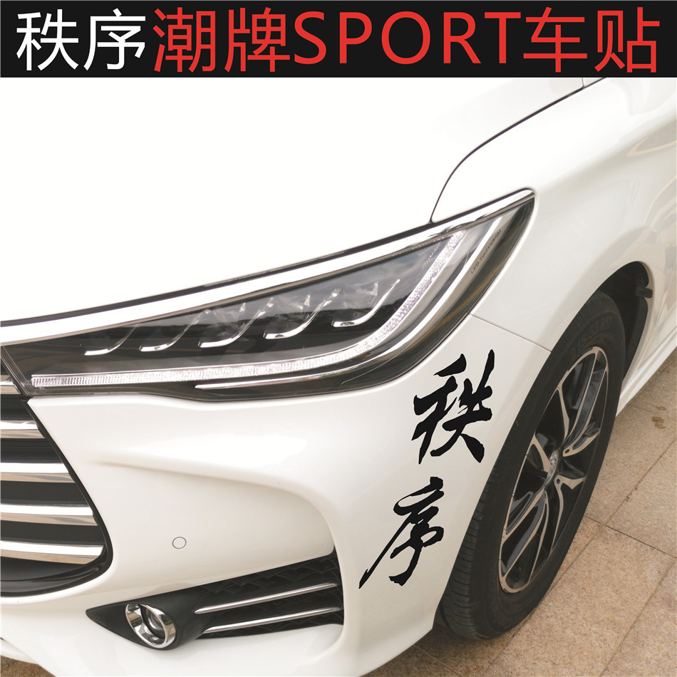 反光车贴_厂家直销 反光警示车贴 * 灯眉贴保险杠