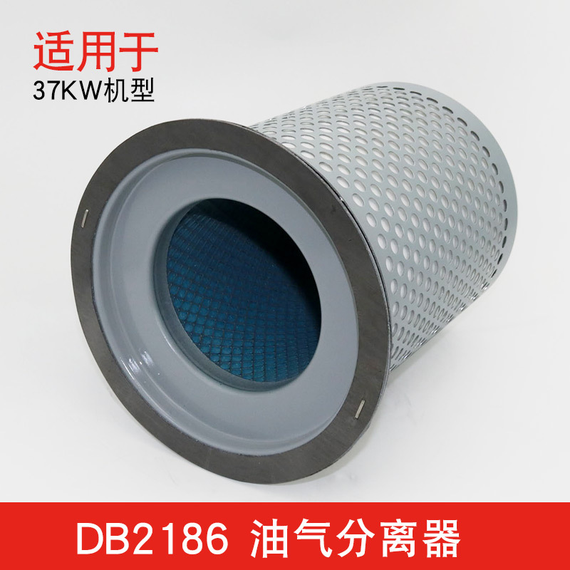 6立方螺杆空压机油气分离器DB2074 DB2186油分芯空压机保养耗材