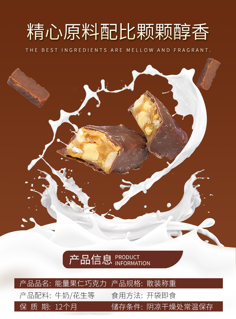 佳美能量果仁巧克力架散装糖果批发结婚喜糖新年年货零食5斤一包
