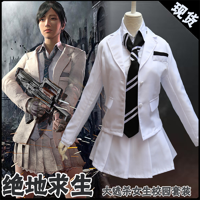 绝地求生cosplay服装 百褶短裙套装 女款校服cos同款吃鸡游戏衣服