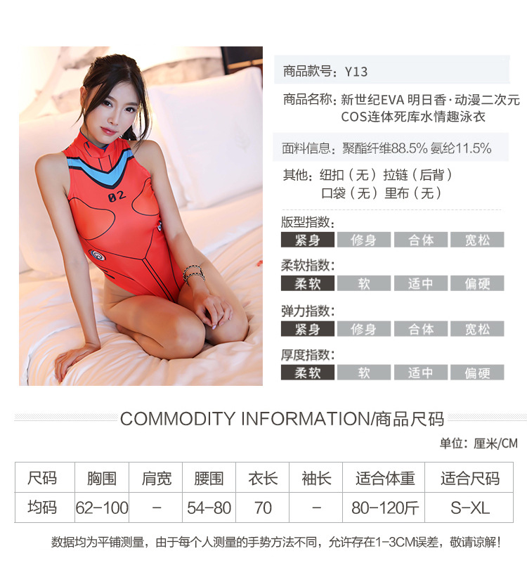 ecyzj新世纪eva明日香泳衣动漫二次元cos紧身衣死库水系列连体衣