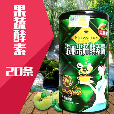酵素粉复合水果植物果蔬酵素160g