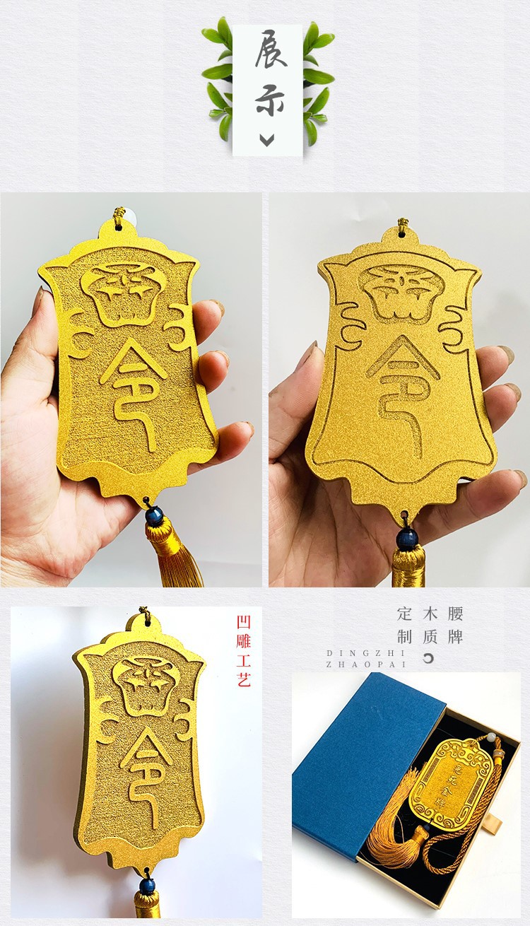 免死金牌锦衣卫腰牌木牌雕刻令牌汉服奖牌团队挂件牌表演道具挂牌