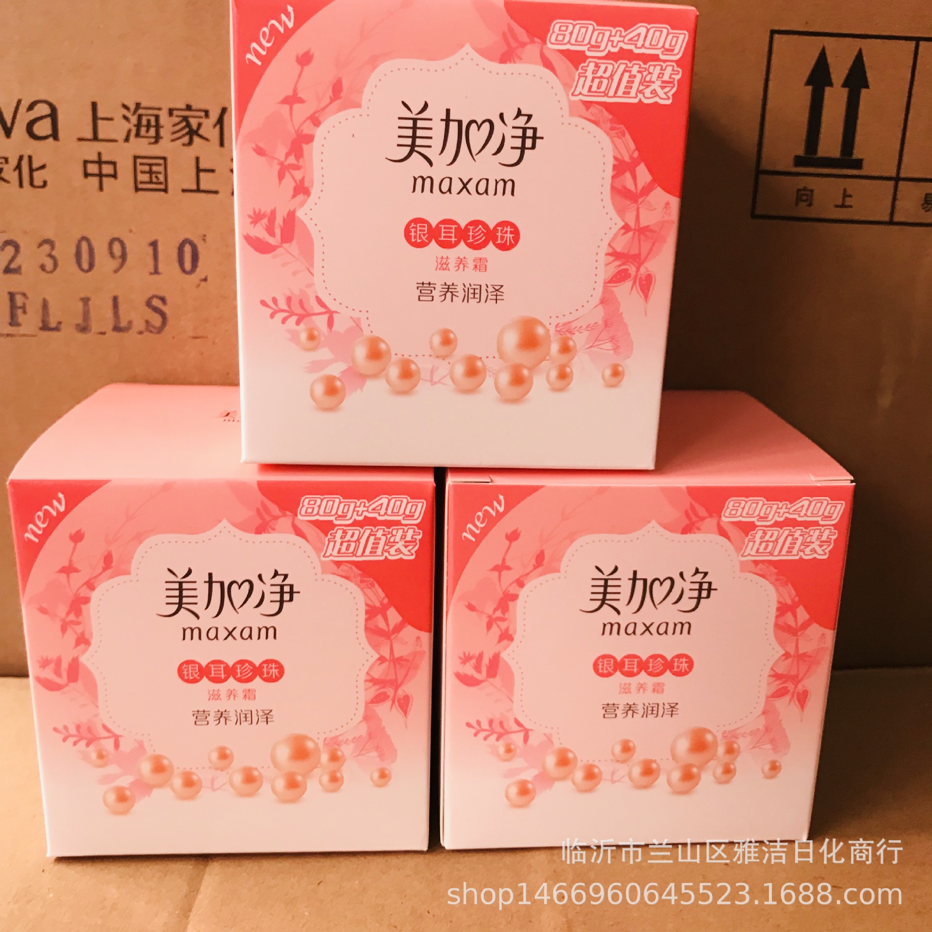 否 品牌类型 精品国货 商品条形码 6901294080010 产品名称 美加净