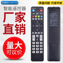 四川广电网络机顶盒遥控器DVB-C8000BH C8000BSC HC3200