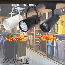 led轨道灯射灯店铺商用家用明装天花灯服装店超亮背景墙cob导轨灯