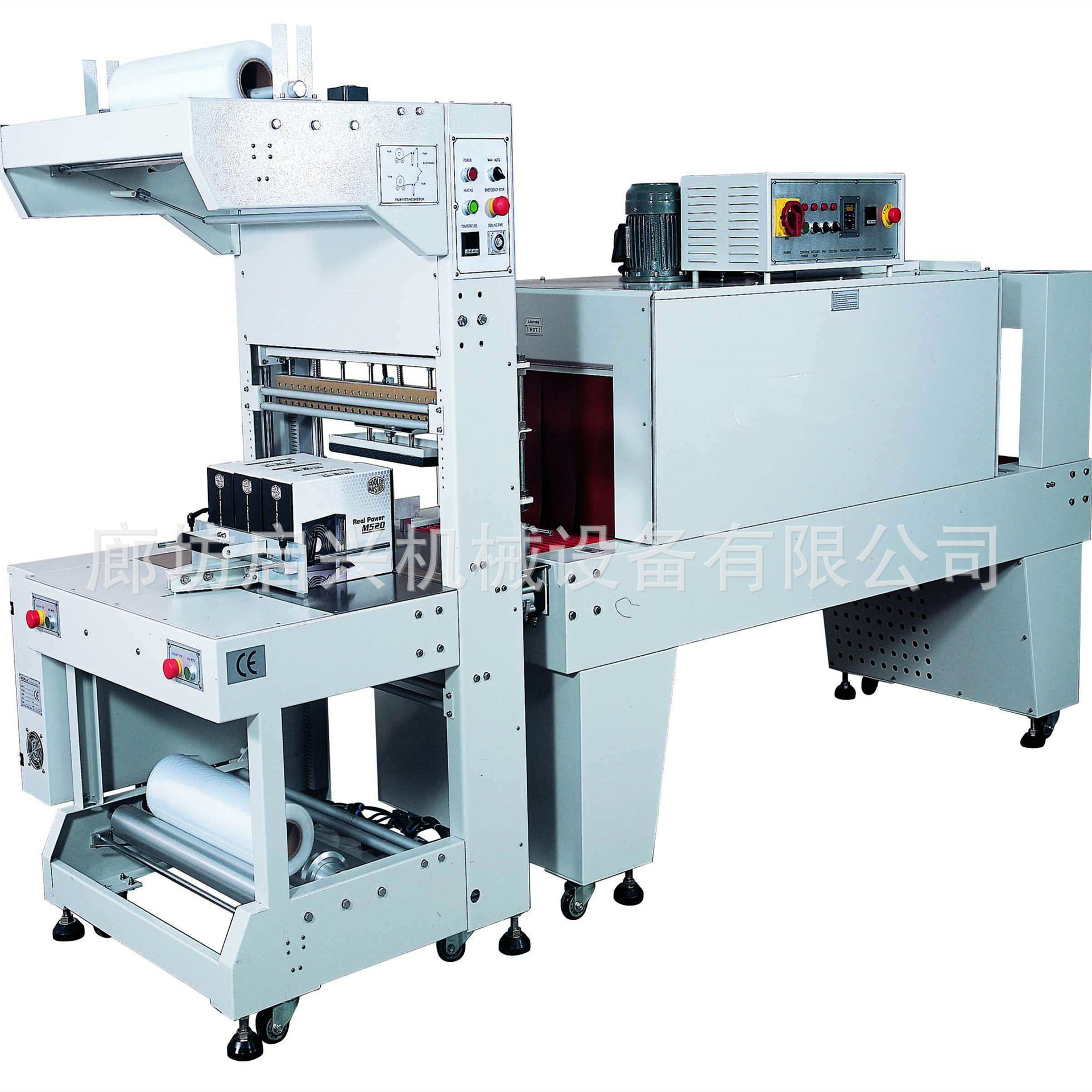 供应pe膜袖口式包装机 全自动热收缩膜包装机 收缩膜封切机