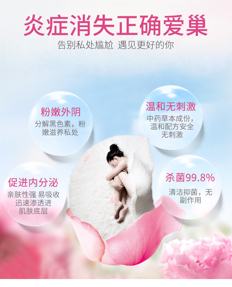 美容院私密套盒 外阴spa粉嫩私处按摩套盒 厂家批发私密套盒