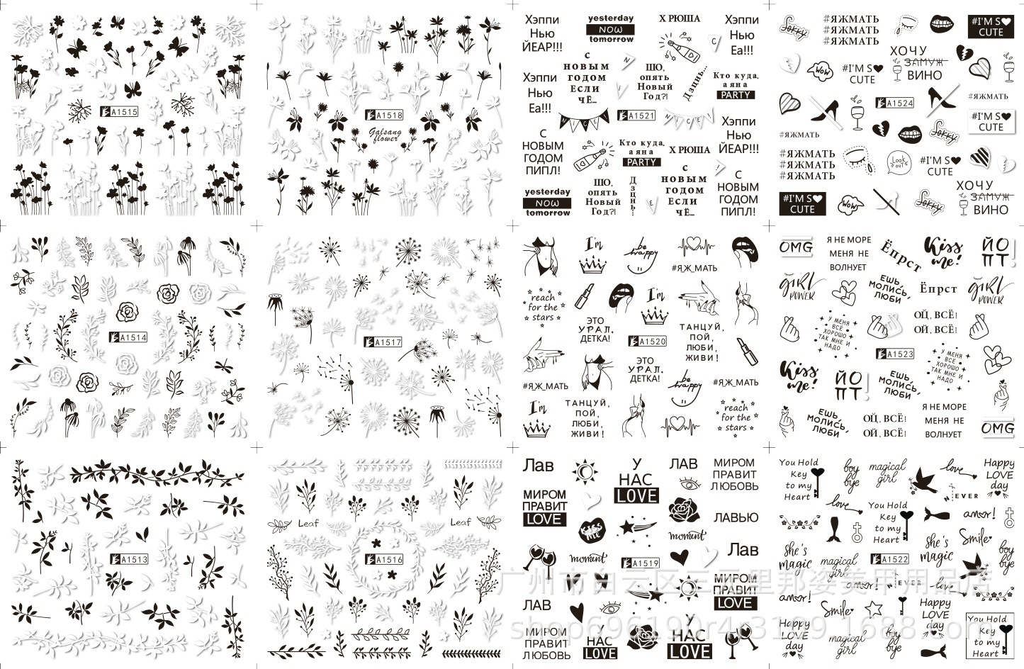 水印指甲贴大张