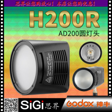 GODOX神牛AD200外拍灯附件圆形灯头 H200R分体摄影闪光灯相机单反