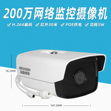 正品海康威视DS-2CD1221-I3  200万 POE网络夜视高清摄像机 防水