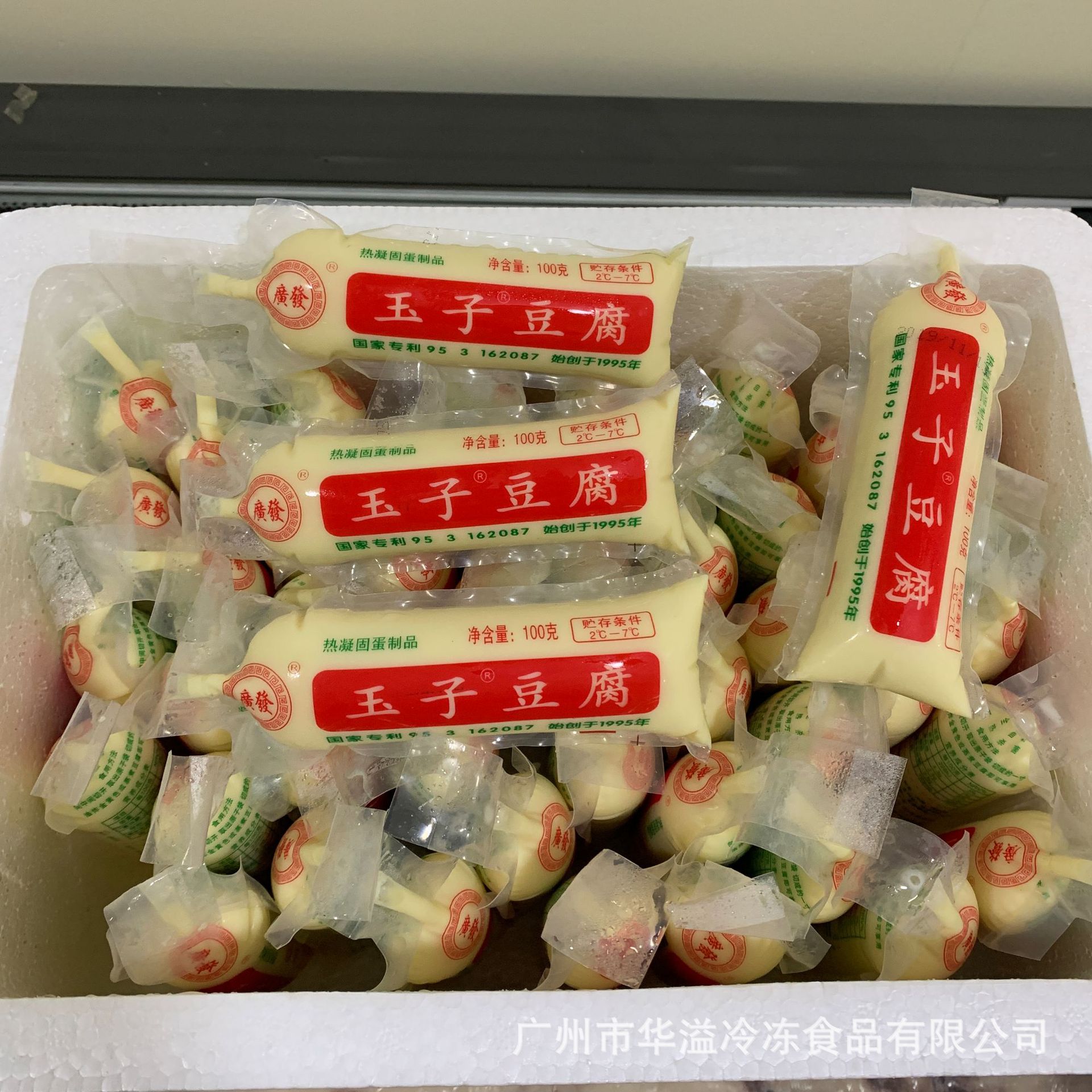 速冻日本豆腐王子豆腐50条箱广州批发速冻红烧日本豆腐