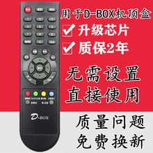 适用D-BOX138数码天空D200 D202 D230 D300 D301数码中端机遥控器