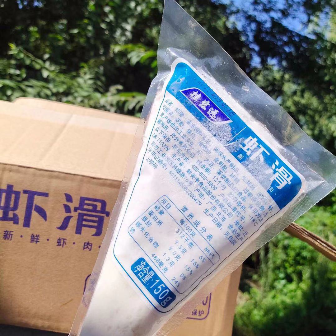 桂宏远虾滑冰冻鲜虾滑 鲜虾滑 袋装挤挤装鲜虾滑 火锅虾滑150克装