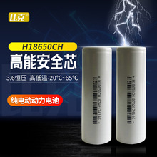 BAK/比克动力电芯 H18650CH 2600mAh 原厂A品 4C放电 长循环寿命