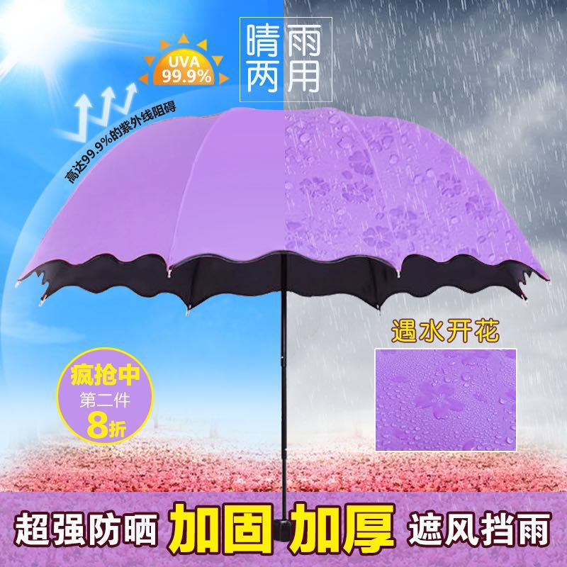 Water Blooming Sun Umbrella Uv-Proof Sun Umbrella Manual Folding Vinyl Sun Protective Sun Umbrella Customized Logo Umbrella