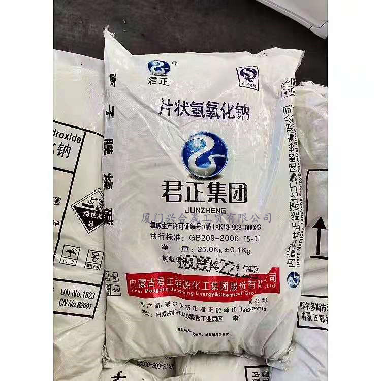 量大批发内蒙古君正片状氢氧化钠工业级片碱离子膜法烧碱污水处理